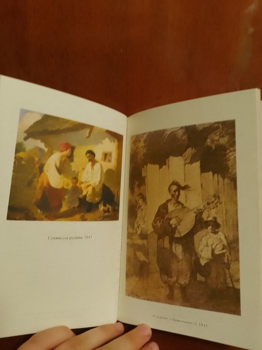 Т.Шевченко Кобзар Повна ілюстрована збірка