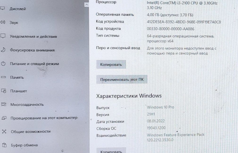 Компьютер в сборе Intel i3 hdd 1Tb