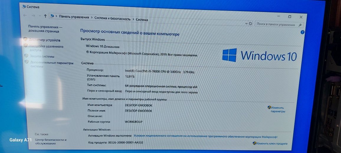 Продам Компьютер