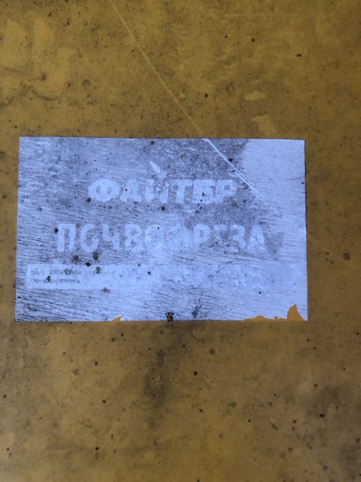 Фреза ширина 1.40