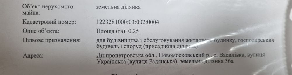 Продам участок под строительство твоего дома мечты.