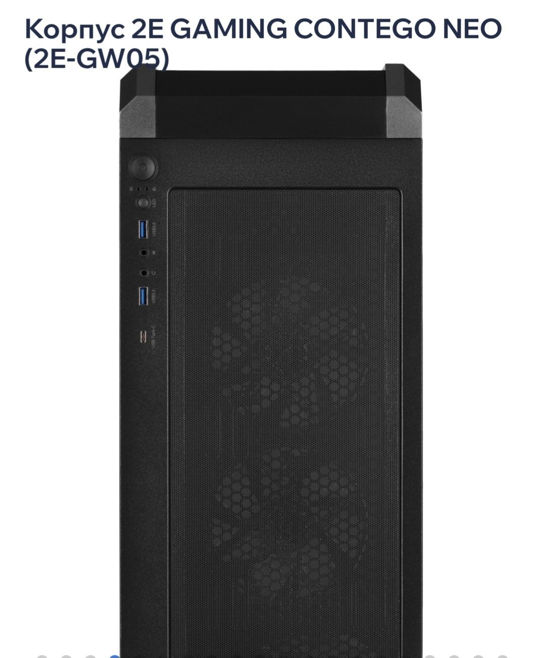 Корпус 2E gaming contego neo
