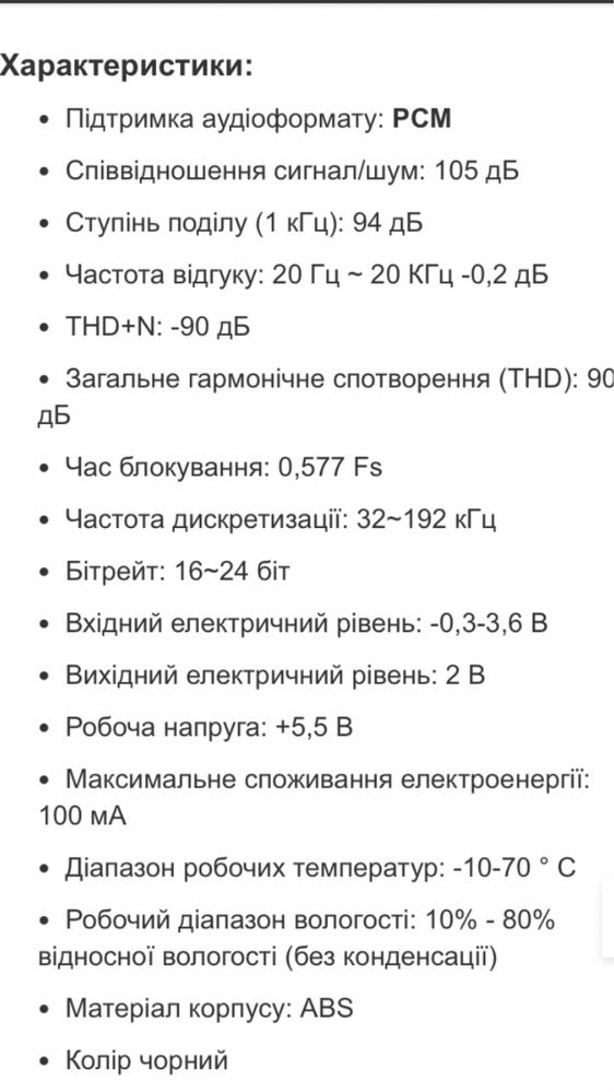 ЦАП Neoteck NTK004a