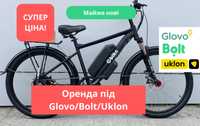 Оренда електровелосипедів у центрі Києва - Glovo/Bolt food!