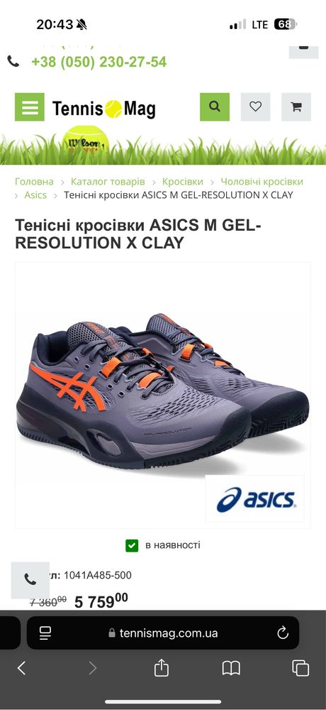Тенісні кросівки для грунту ASICS M GEL-RESOLUTION X CLAY