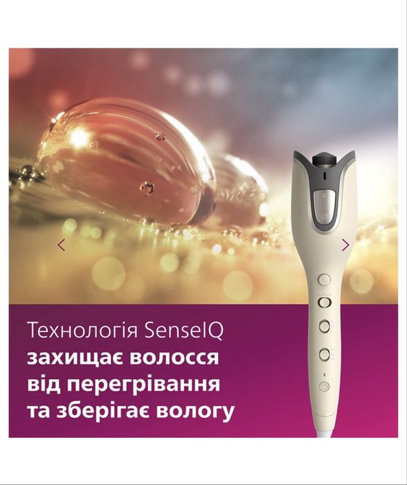 Автостайлер philips senseiq