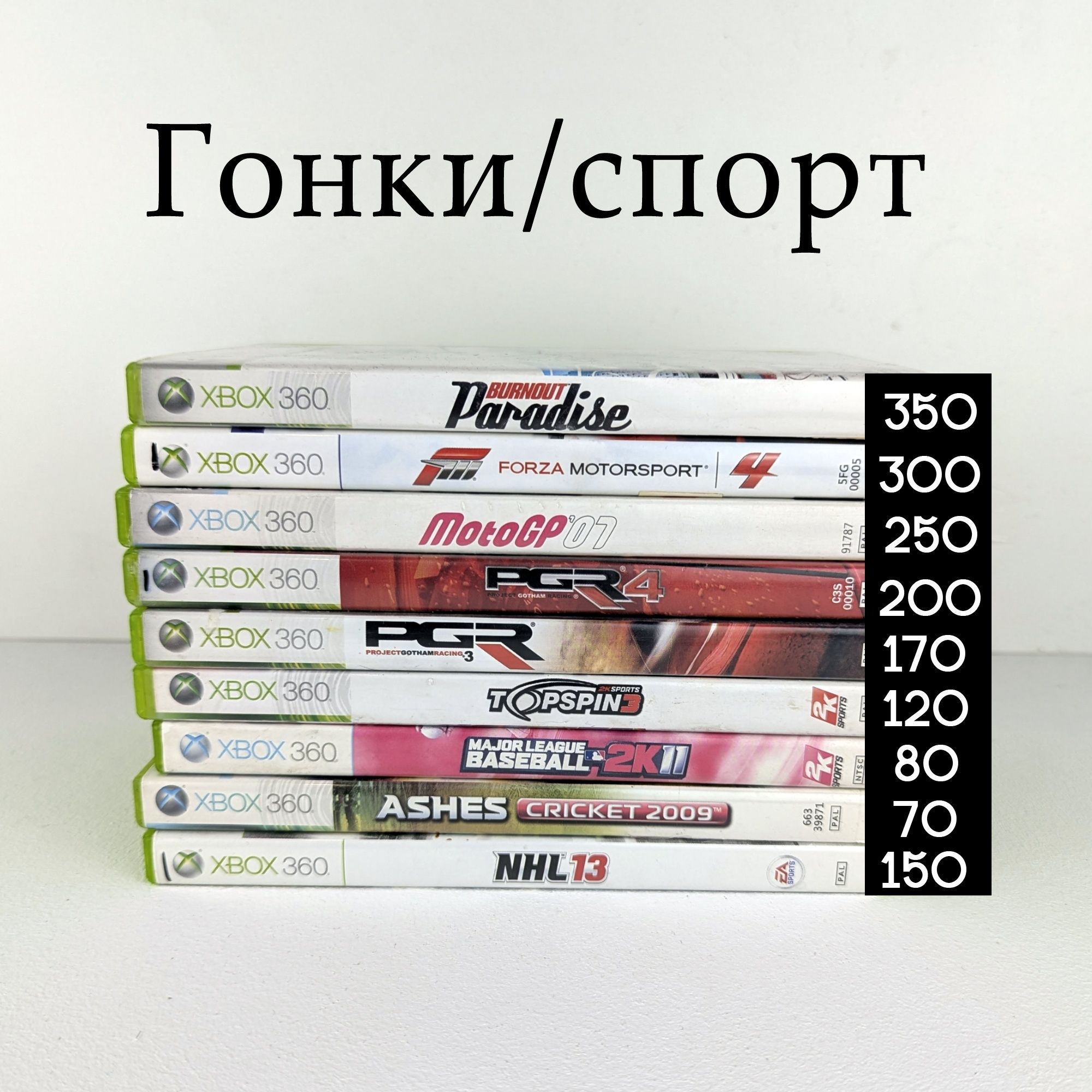 Ліцензійні ігри хбокс one, игры Xbox 360