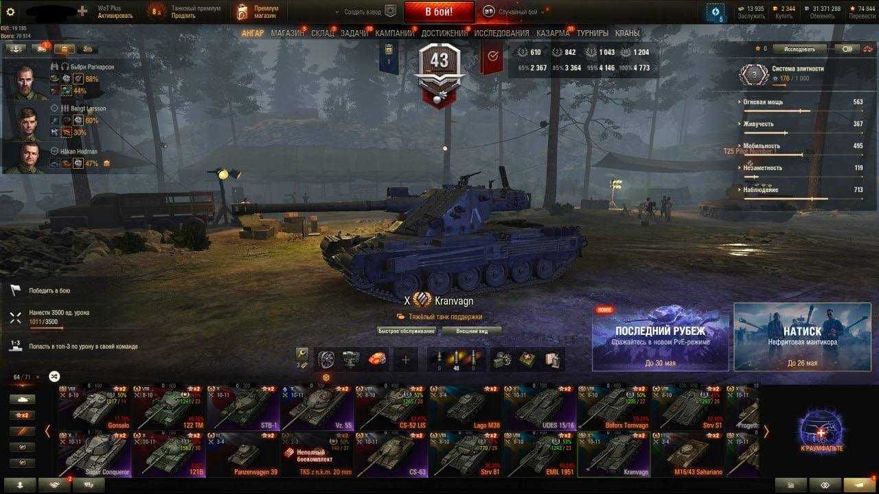 продам аккаунт world of tanks