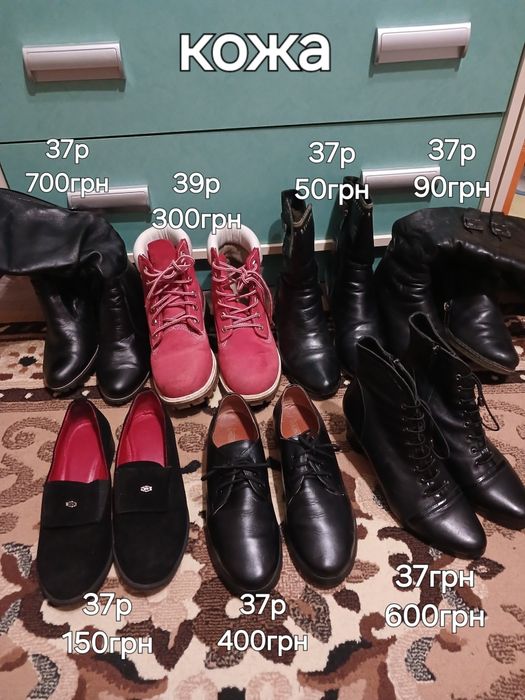 Обувь женская  разная