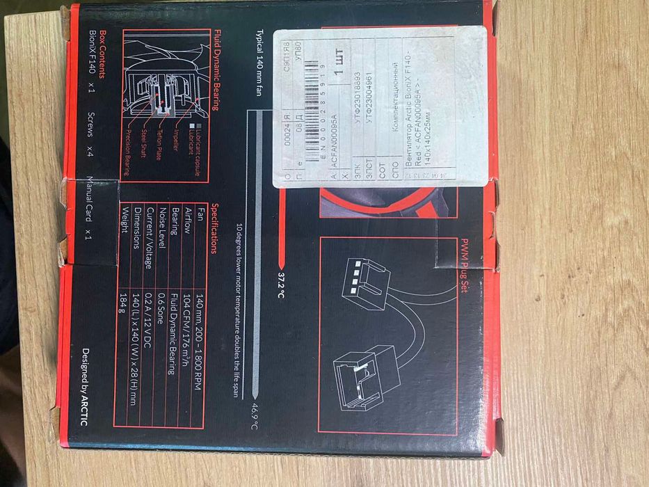 Вентилятор Arctic BioniX F140 — Grey