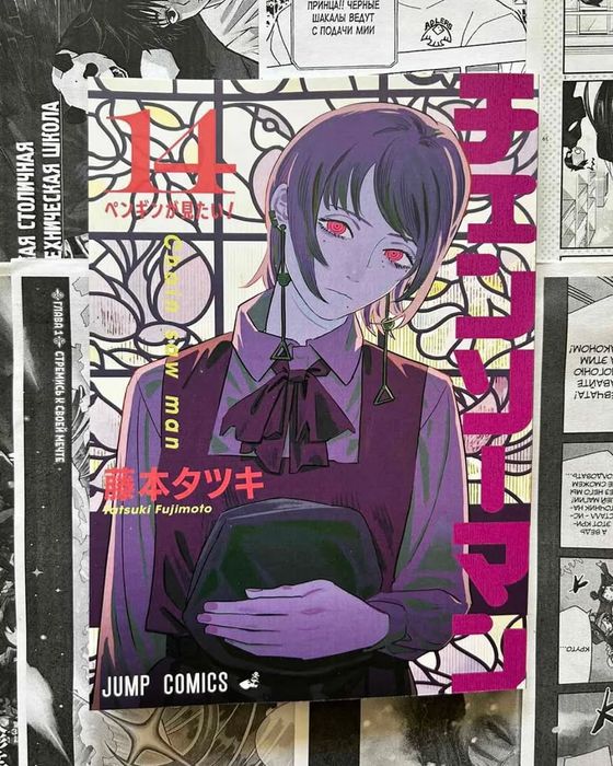 Человек бензопила 1-15 манга