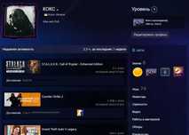 Продам дуже жирний Steam-аккаунт (9LVL STEAM) з великою кількістю ігор