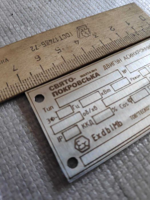 Металлические шильды, таблички, бирки, гравировка на нержавейке алюм