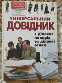 Книги різноманітні з міжнародних відносин