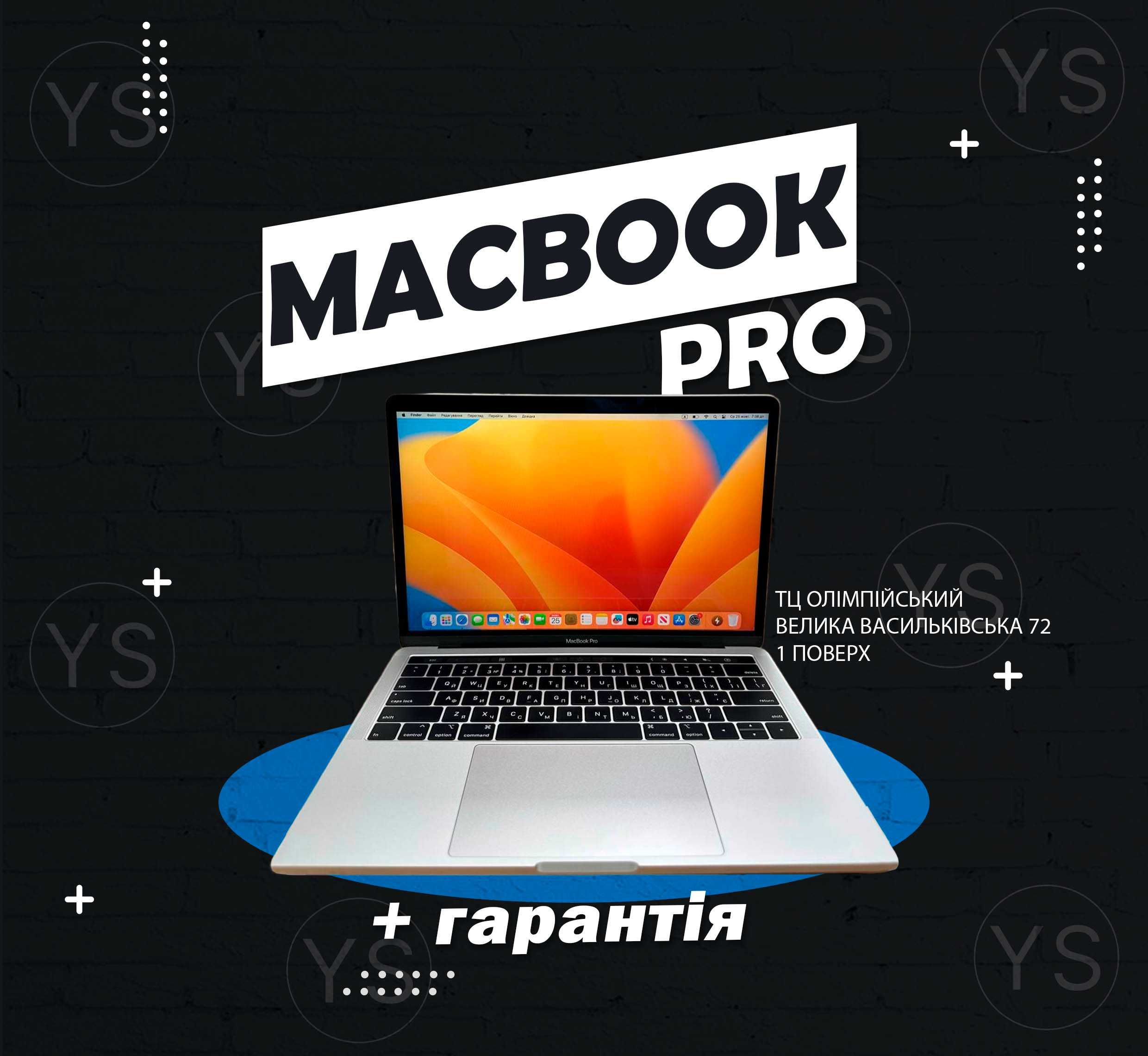 Гарантія! Магазин! MacBook Pro 13 2019 i5|16|256 Макбук 46 циклів