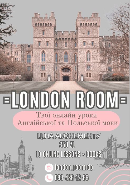 Англійська Польська  Английский уроки репетитор школа онлайн офлайн