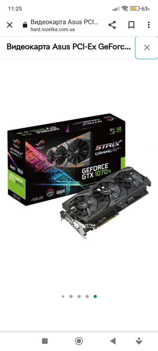 Продам видеокарту Asus rog strix gtx 1070ti 8gb.