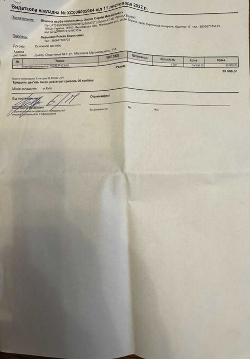 Продам інвенторний тихий генератор Pezal P-IG 2000