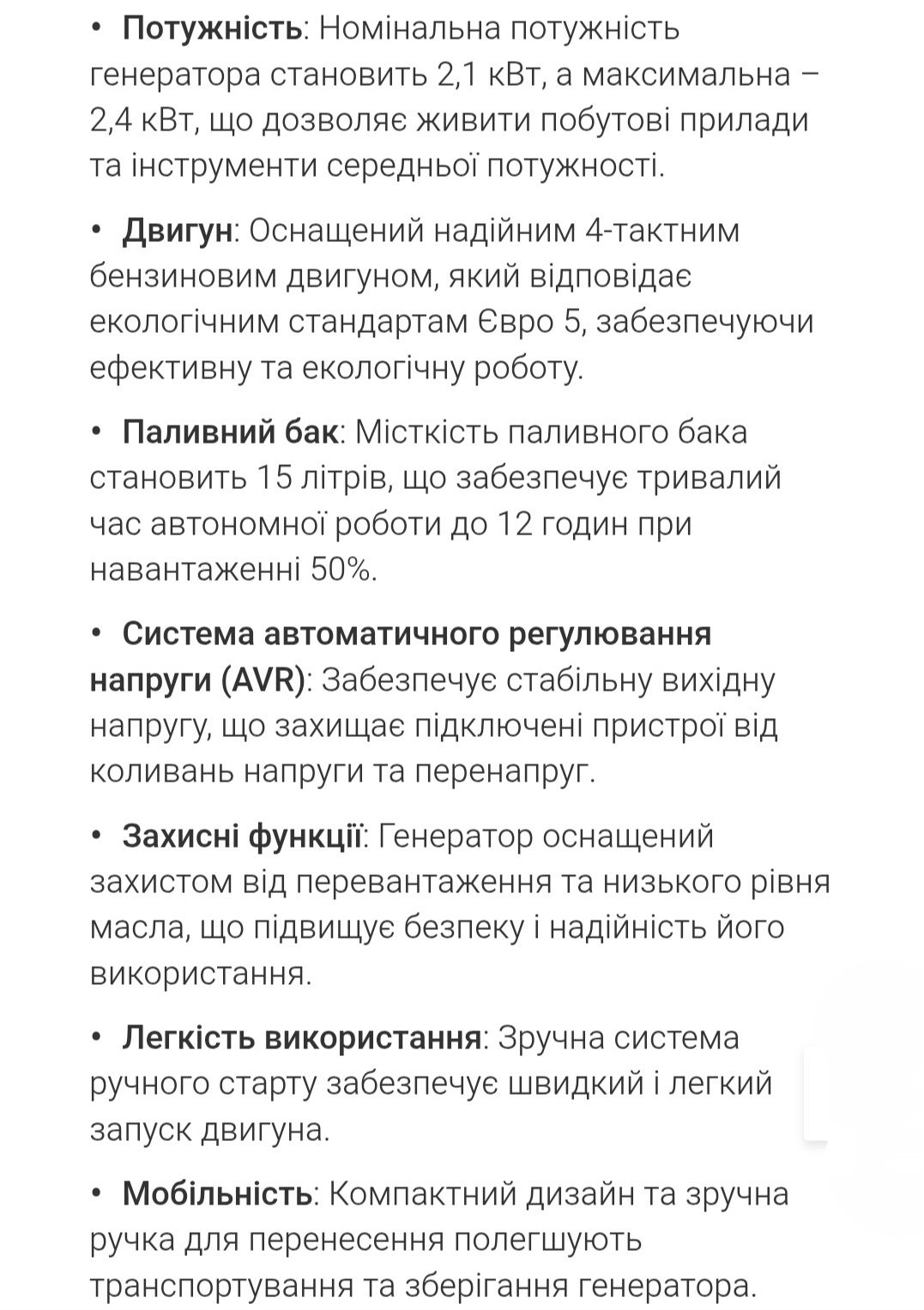 Продам генератор