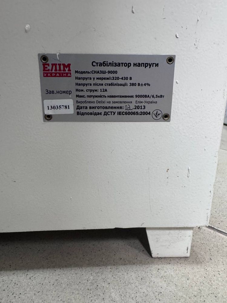 Стабілізатор напруги Елім-Україна