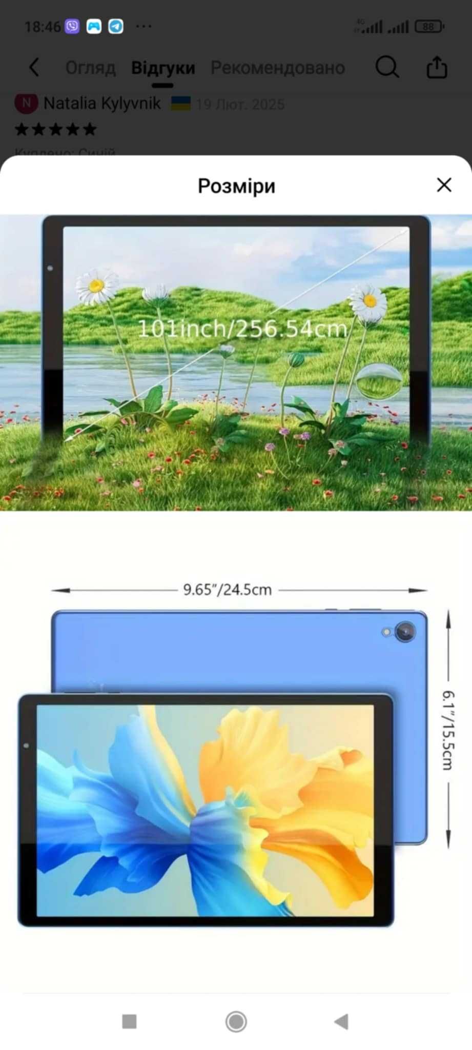Продам новий планшет