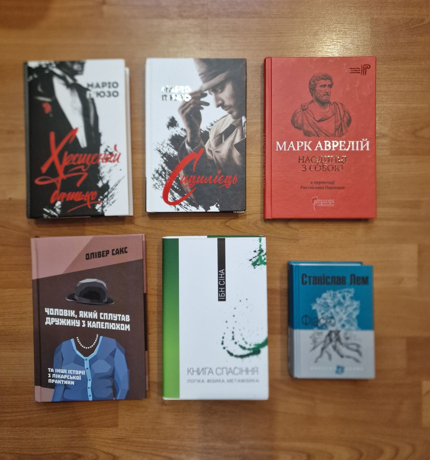 Книги Пьюзо, Ілляхов, Аврелій, Лем, Сакс