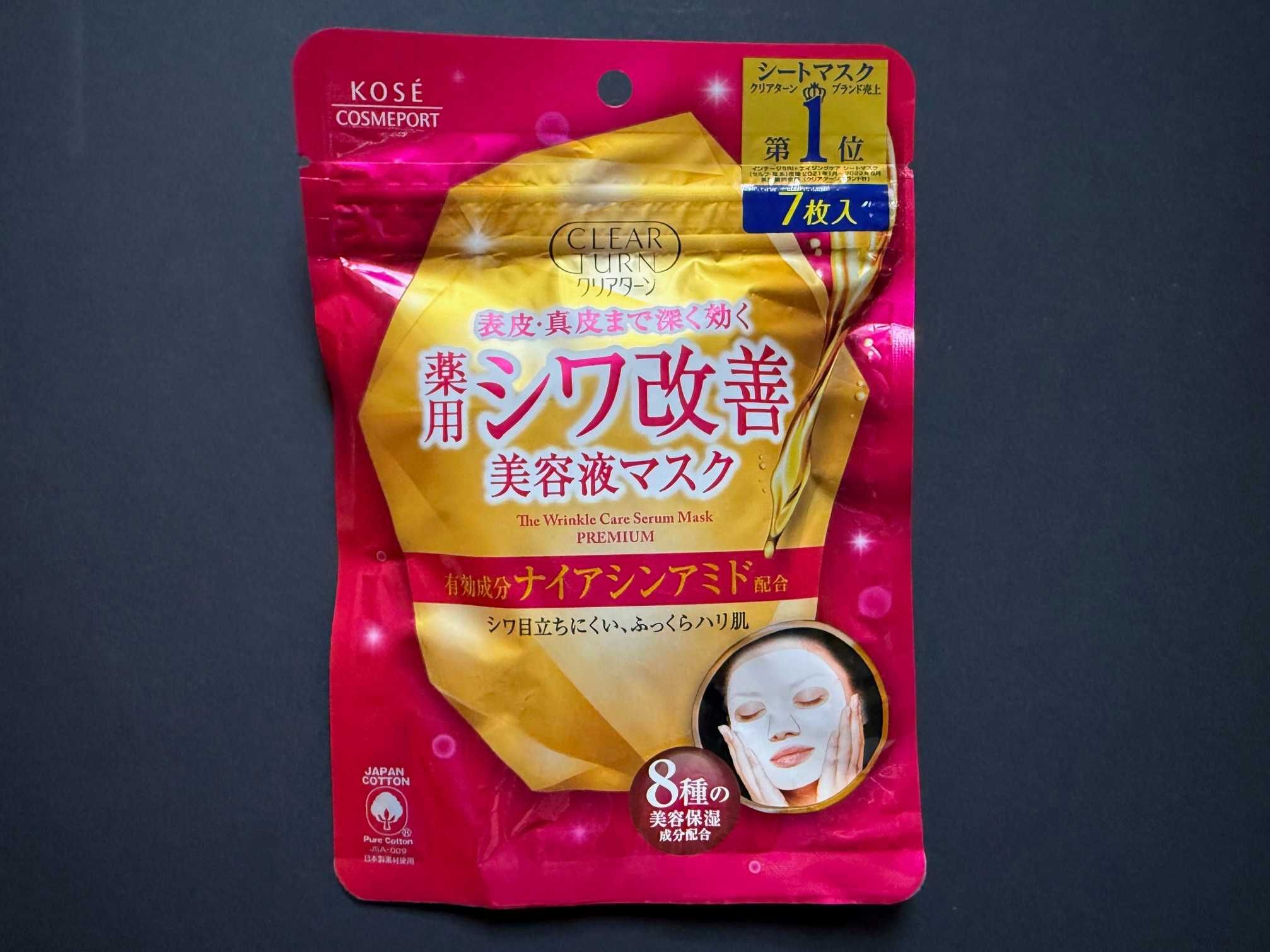 Japońskie maseczki redukujące zmarszczki -Wrinkle Care  Serum Mask