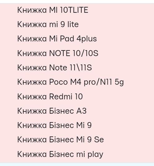 Чохол на телефон xiaomi poco redmi mi