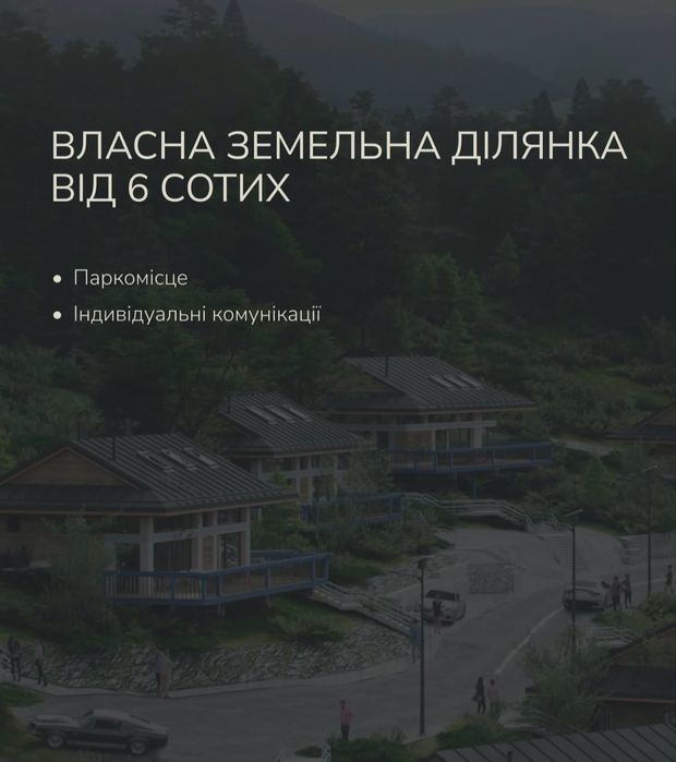Будинок Славсько як для власного проживання так і для здачи в оренду