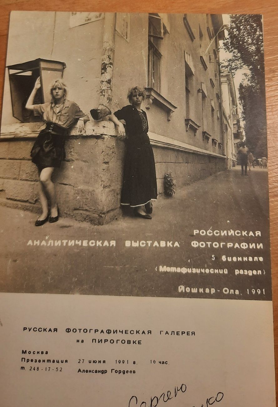 Фотографии. За все.