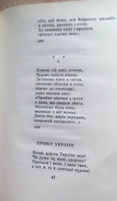 Осип Маковей - Вибрані Твори. Київ. 1979р.