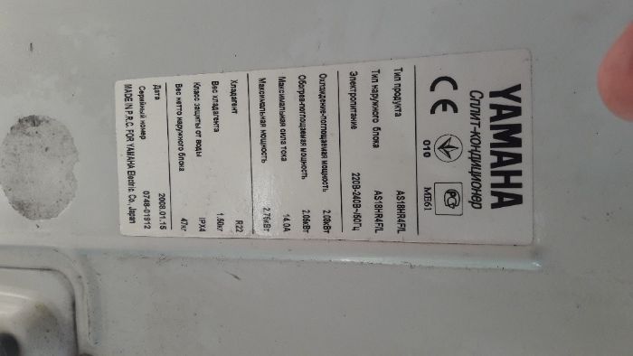 Кондиционер Yamaha AS18HR4F/L