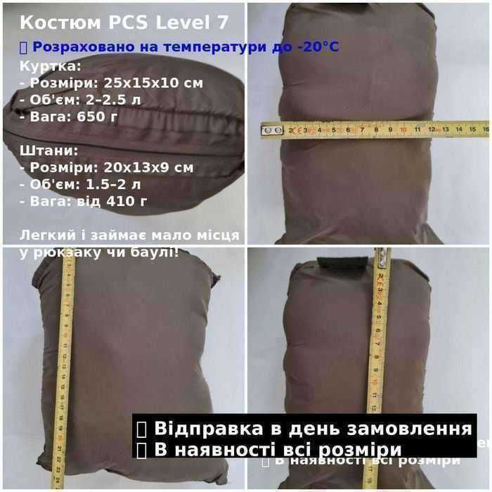 Термокостюм PCS куртка та штани Level 7 Британія 7 шар оригінал