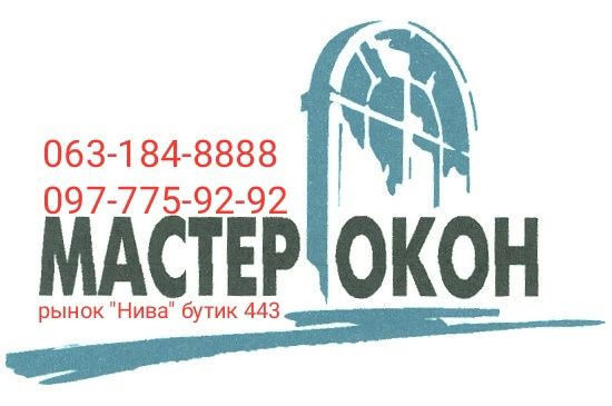 Металлопластиковые Окна по дилерской цене,подоконники,отливы,москитные