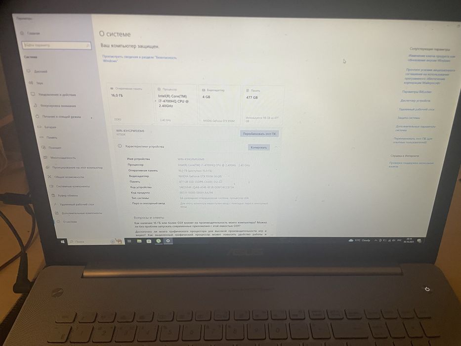 Ігровий Асус 17