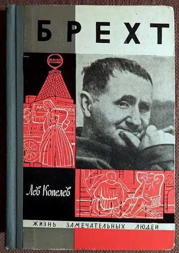 Книги об искусстве, о творчестве  Б. НУШИЧА, Б.БРЕХТА, ВЫСПЯНЬСКОГО...