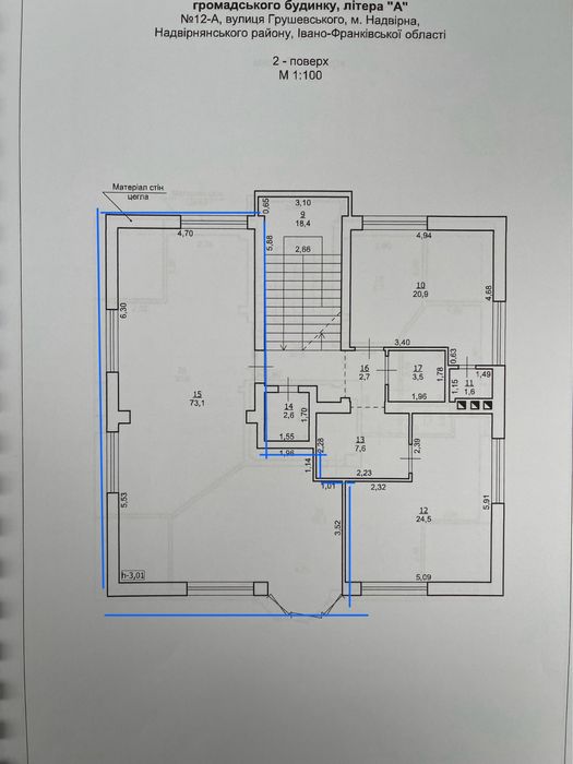 Оренда примішення 2 поверху м. Надвірна, Грушевського, 12а