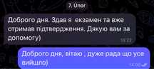 Репетитор чеської/преподователь чешского