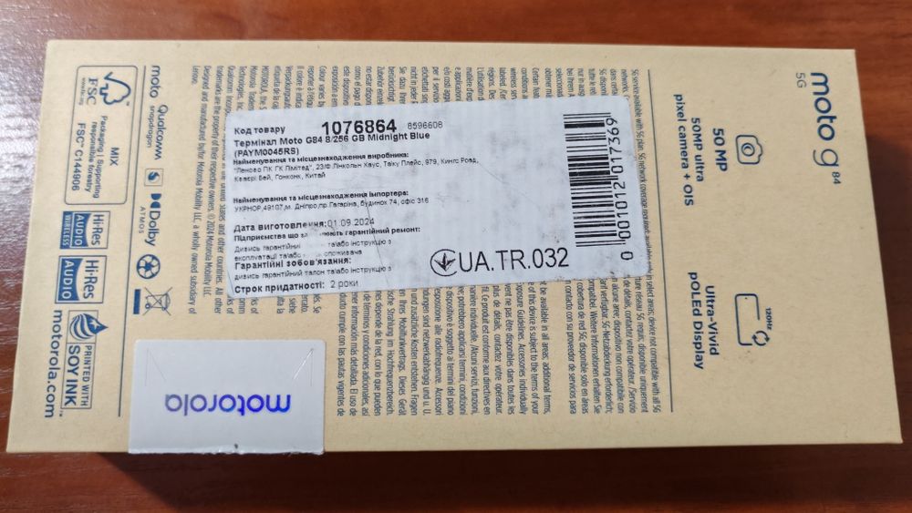 Смартфон Motorola Moto g 84 (8/256)