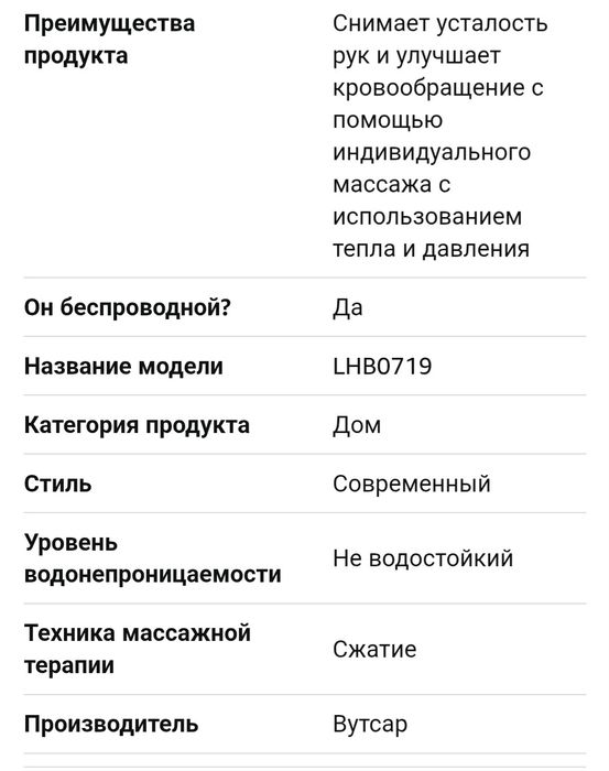 Розумний Smart масажер для рук