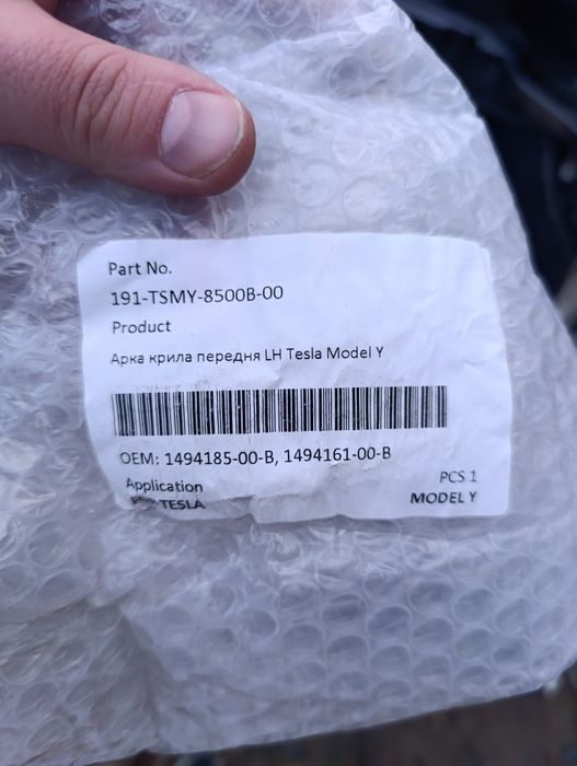 Накладка арки крыла передняя левая Tesla Model Y 2020-2025 Новая.