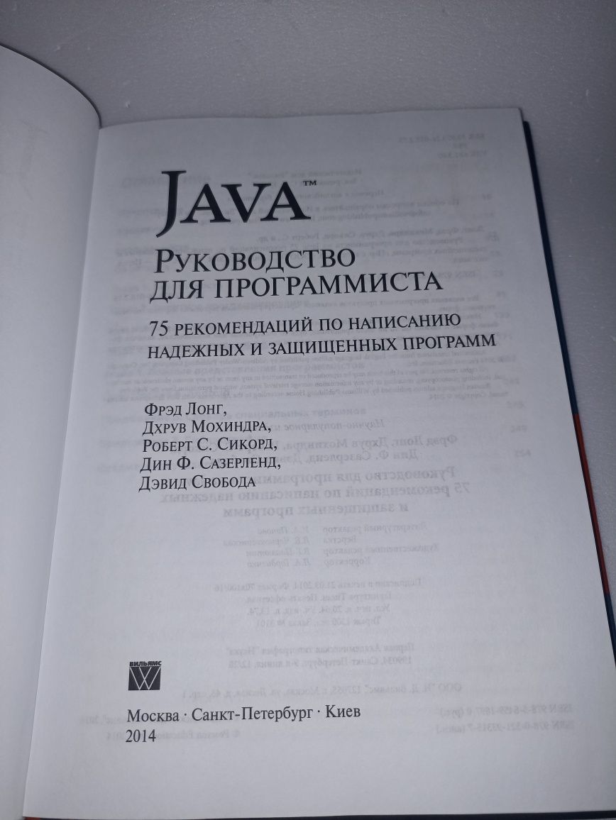 Лонг java руководство для программиста.