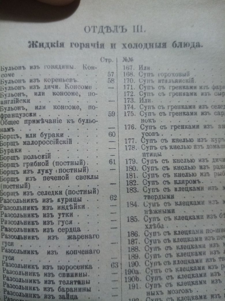 Книга рецептов 1892 года