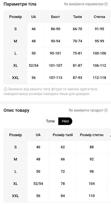 Жіночий Спортивний костюм xxl