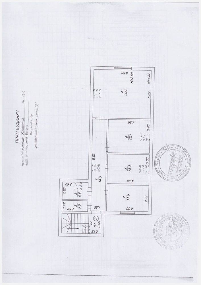 Продам Современный  Офис с Ремонтом 92м2, Центр г. Боярка