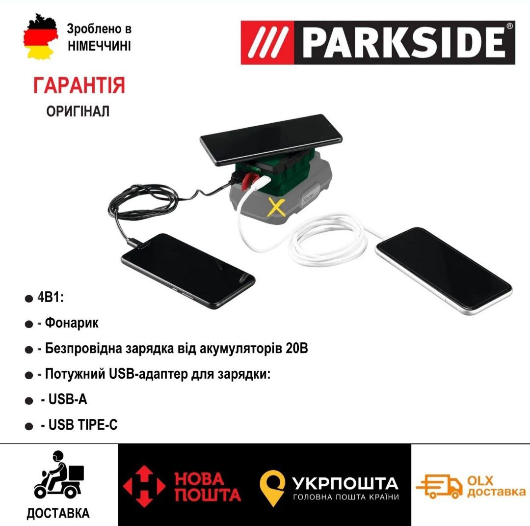 Parkside usb адаптер з безпровідною зарядкою