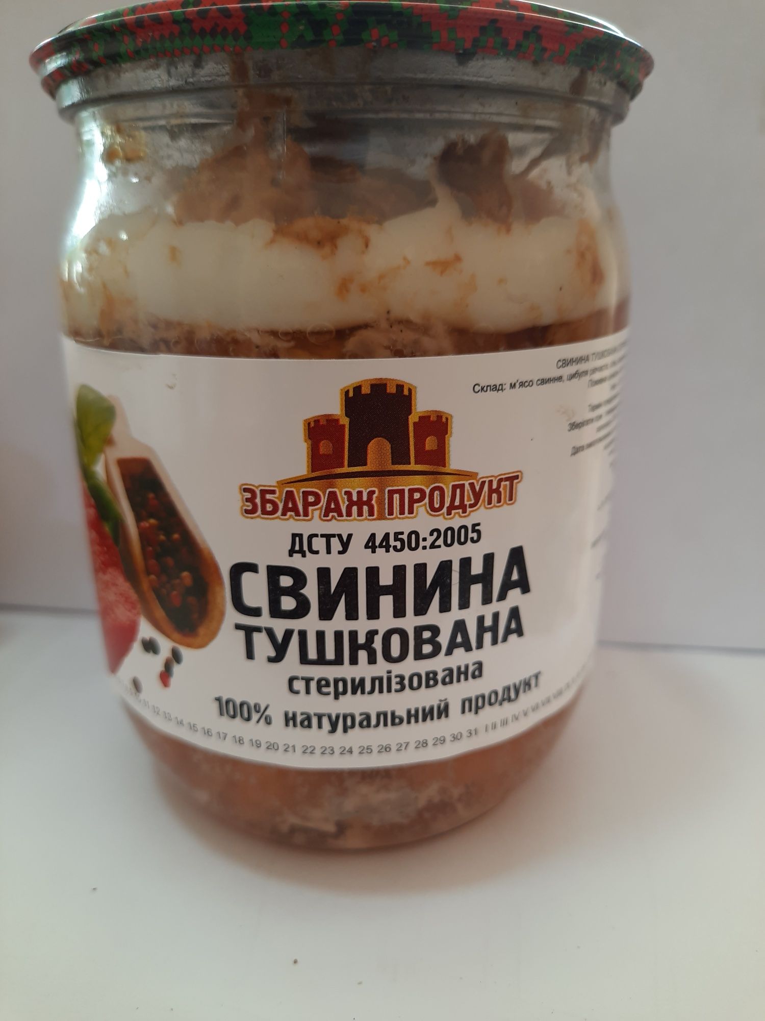 Продам Свинини  тушкована