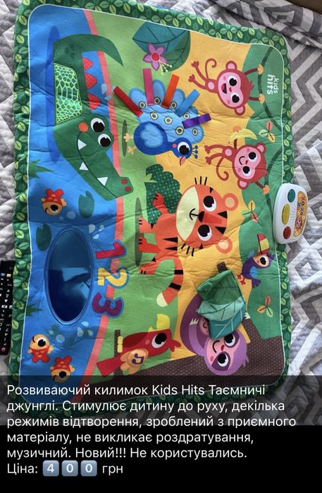 Розвиваючий килимок Kids Hits Таємничі джунглі.