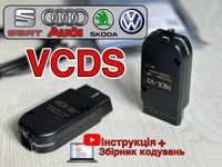 Автосканер VCDS Vag Com 23.11 Вася діагност + Збірник кодувань і відео