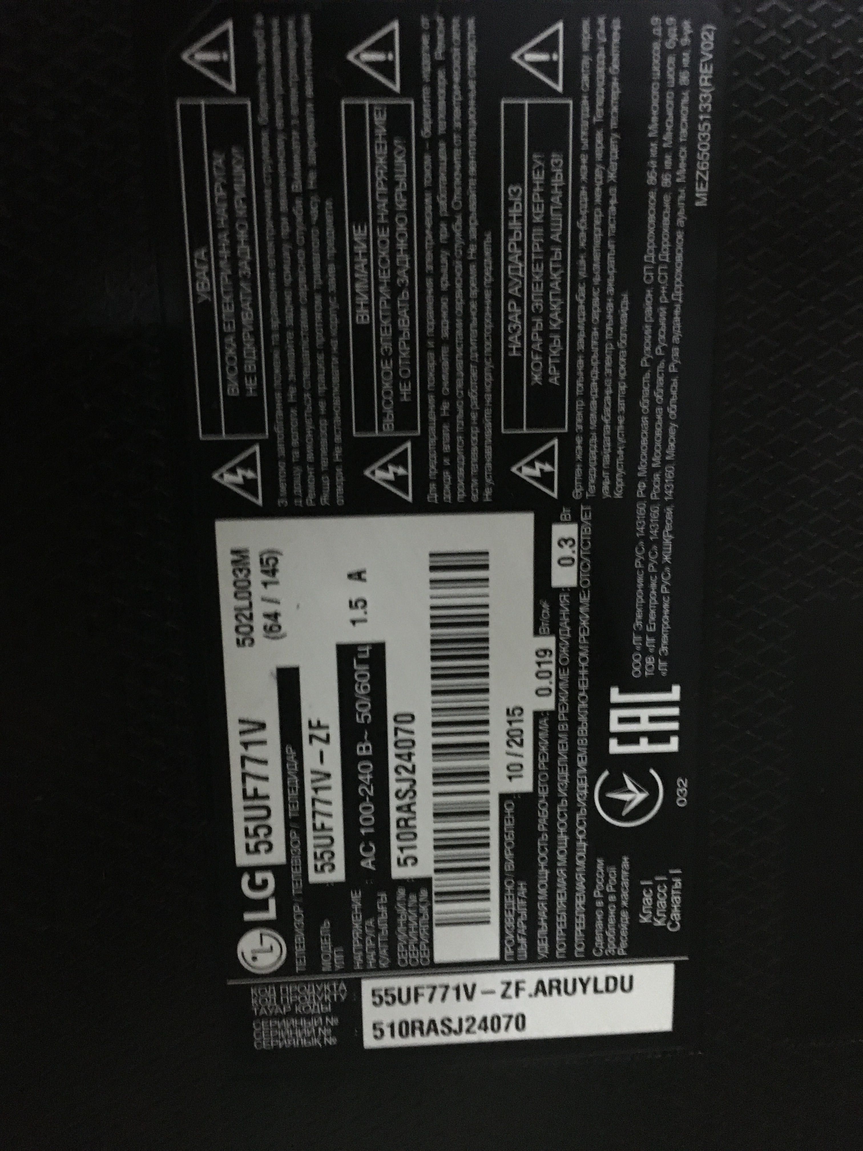 Продам телевизор LG 55 диоганаль б/у